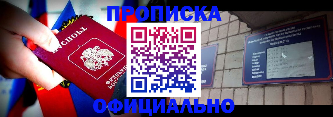 временная регистрация в квартире в Копейске