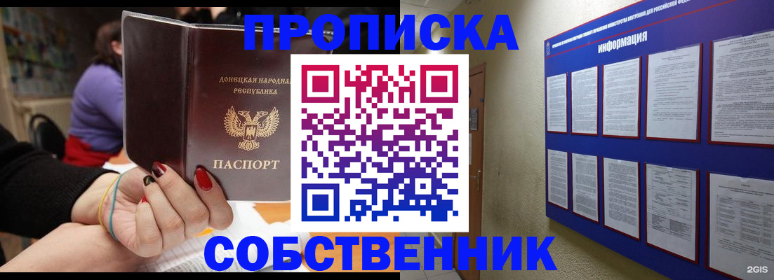 временная регистрация 2025 в Копейске