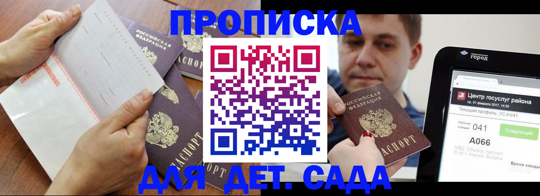 временная регистрация поиск в Копейске