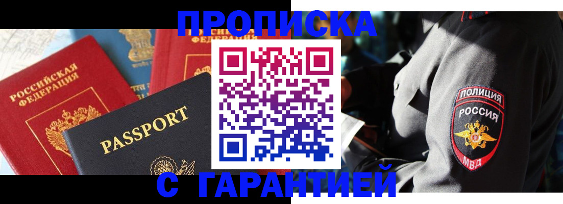 миграционный учет в Копейске