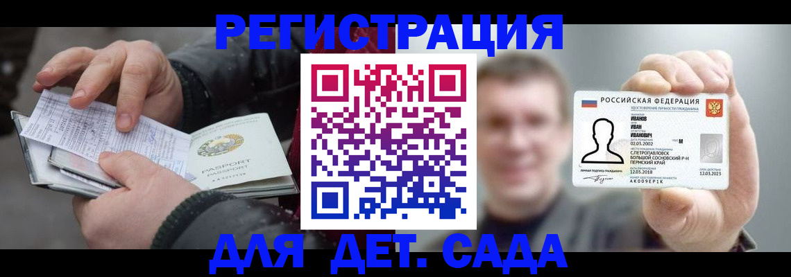 миграционный учет в Копейске